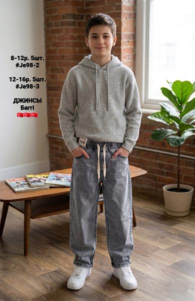 Джинсы AMZ (8-12) JE98-2 grey (деми)