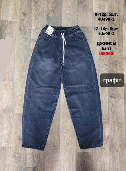 Джинсы AMZ (8-12) JE98-2-1 d.grey (деми)