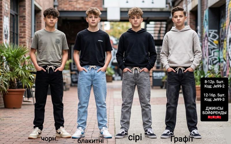 Джинсы AMZ (8-12) JE99-2 l.grey (лето)
