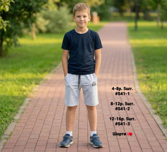 Шорты AMZ (4-8) S41-1 grey (лето)
