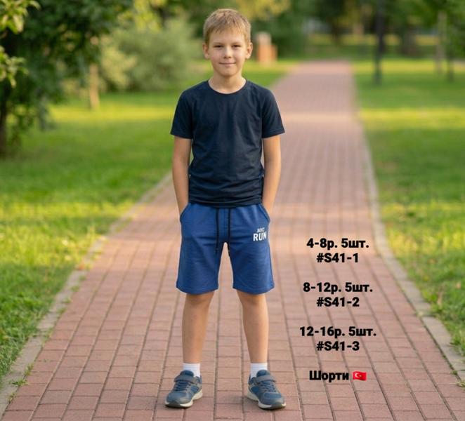 Шорты AMZ (12-16) S41-3 blue (лето)
