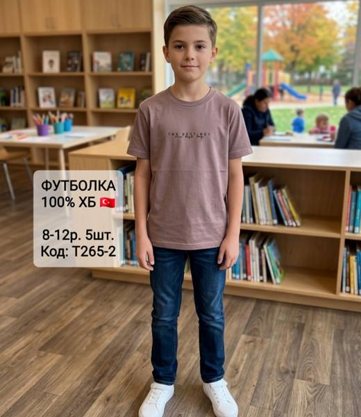 Футболка AMZ (8-12) T265-2 beige (лето)