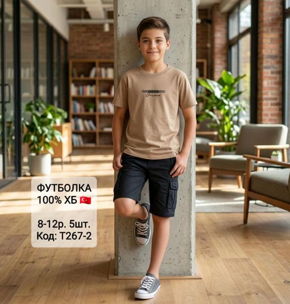 Футболка AMZ (8-12) T267-2 beige (лето)