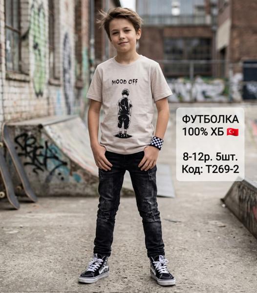 Футболка AMZ (8-12) T269-2 beige (лето)