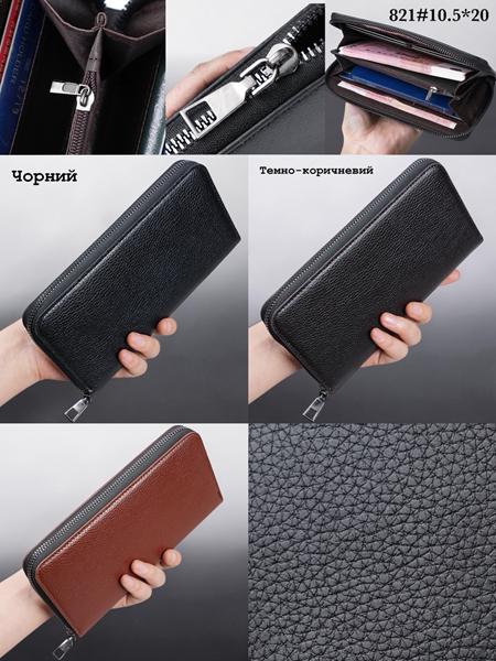 Кошелек Fashion Bag (20-11-1) 821 chocolate (деми)