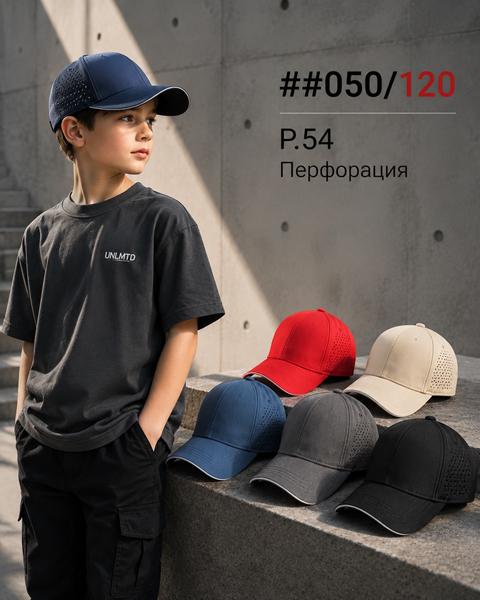 Кепка Street Cap (54) 050-120 mix (лето)
