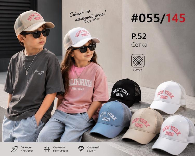 Кепка Street Cap (52) 055-145 mix (лето)