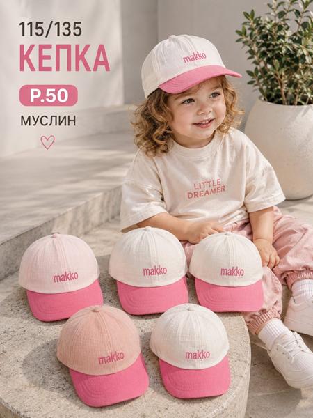 Кепка Street Cap (50) 115-135 mix (лето)