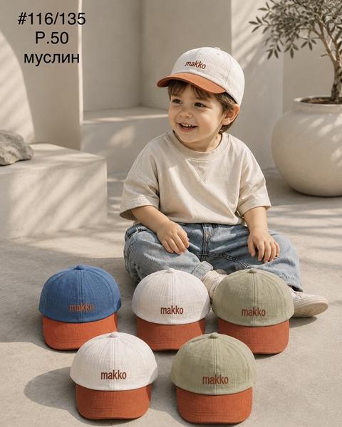 Кепка Street Cap (50) 116-135 mix (лето)