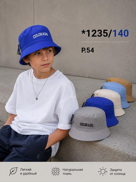 Панама Street Cap (54) 1235-140 mix (лето)
