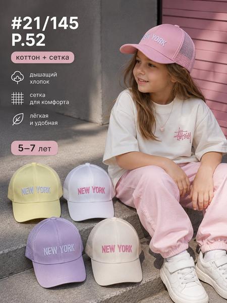 Кепка Street Cap (52) 21-145 mix (лето)