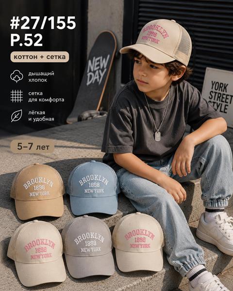 Кепка Street Cap (52) 27-155 mix (лето)