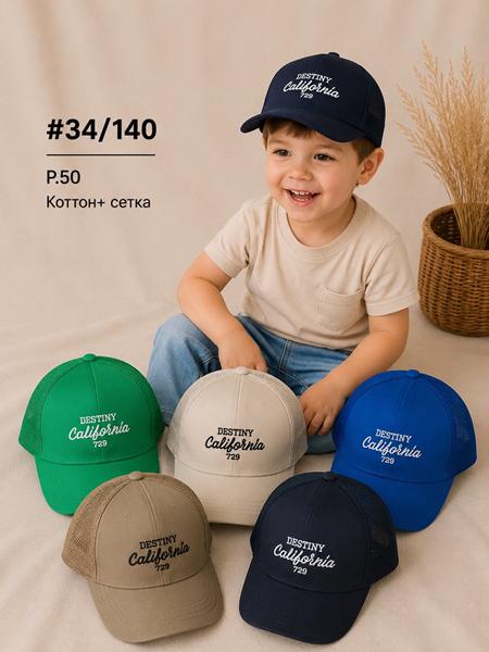 Кепка Street Cap (50) 34-140 mix (лето)