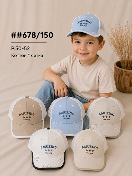 Кепка Street Cap (50-52) 678-150 mix (лето)