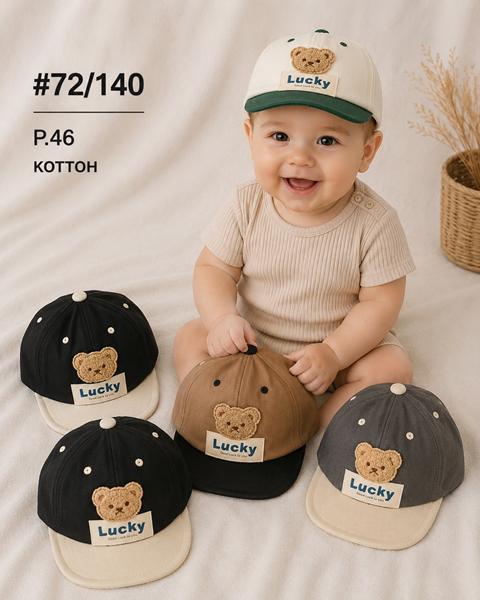 Кепка Street Cap (46) 72-140-2 mix (лето)