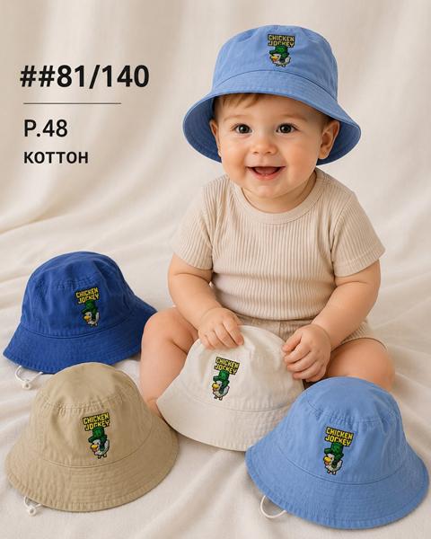 Панама Street Cap (48) 81-140 mix (лето)