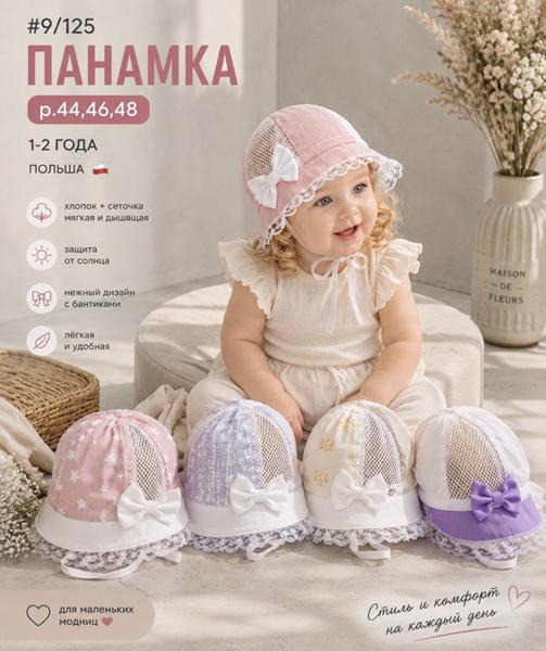 Панама Street Cap (44-48) 9-125 mix (лето)
