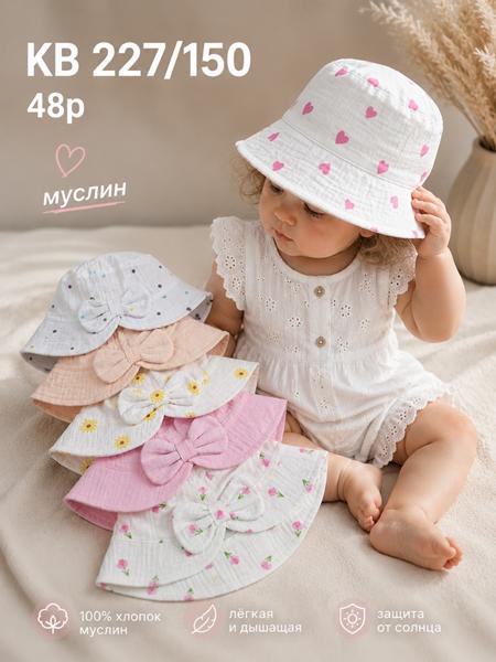 Панама Street Cap (48) KB227-150 mix (лето)