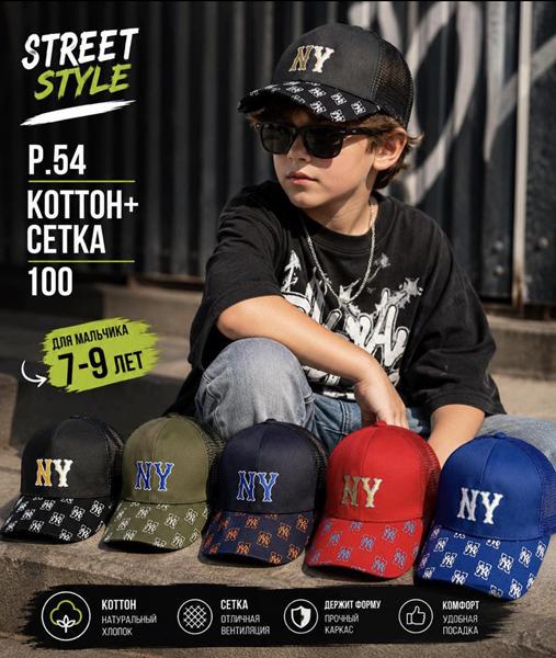 Кепка Street Cap (54) S04 mix (лето)