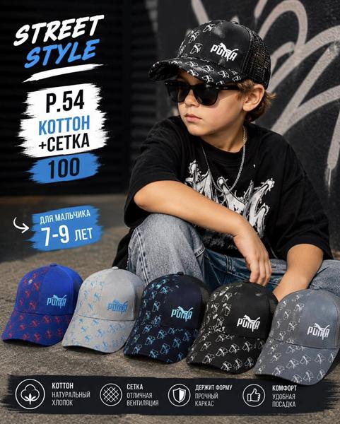 Кепка Street Cap (54) S05 mix (лето)