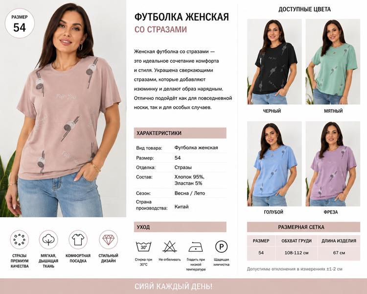 Футболка Lola (52-54) LL666 mix (лето)