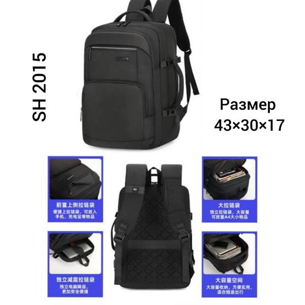 Рюкзак Annet (43-30-17) TH2015 black (деми)