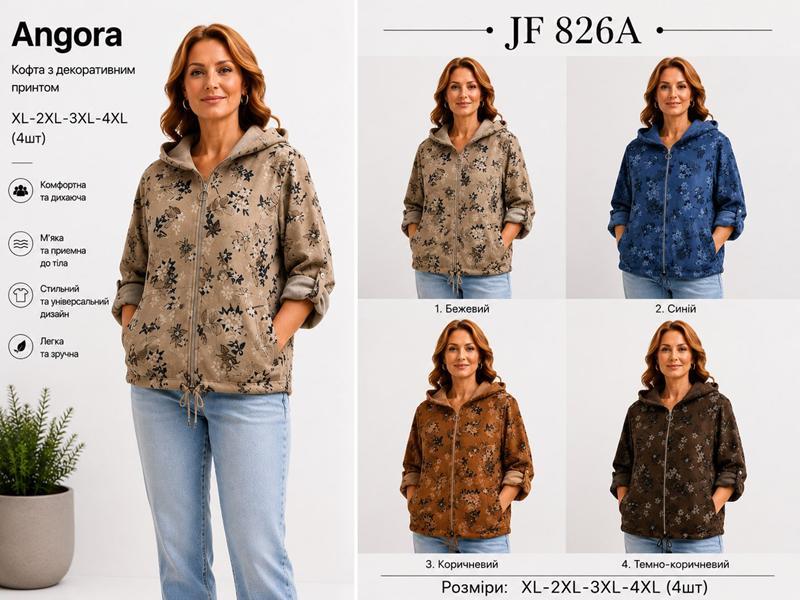 Кофта Immei (XL-4XL) JF826A–2 blue (деми)