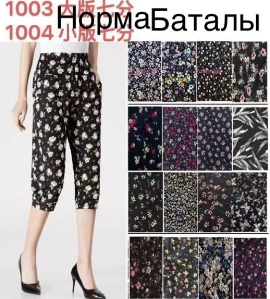Бриджи Anion (3XL-6XL) 1003 mix (лето)