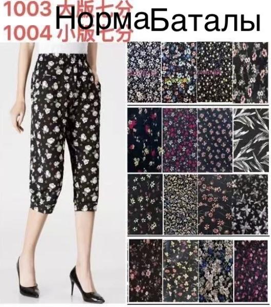 Бриджи Anion (7XL-10XL) 1004 mix (лето)