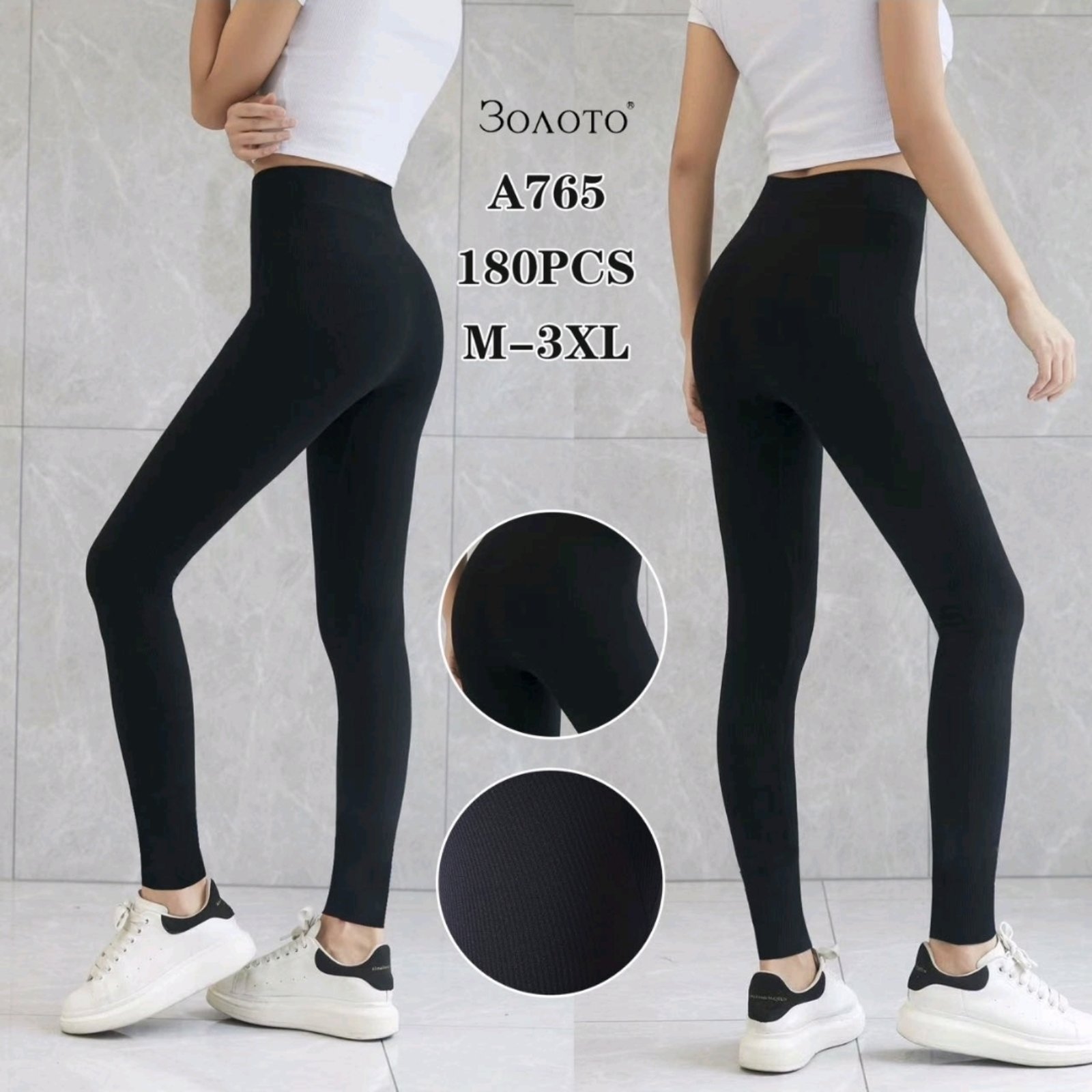 Лосины Hoan (M-3XL) A765 black (деми)