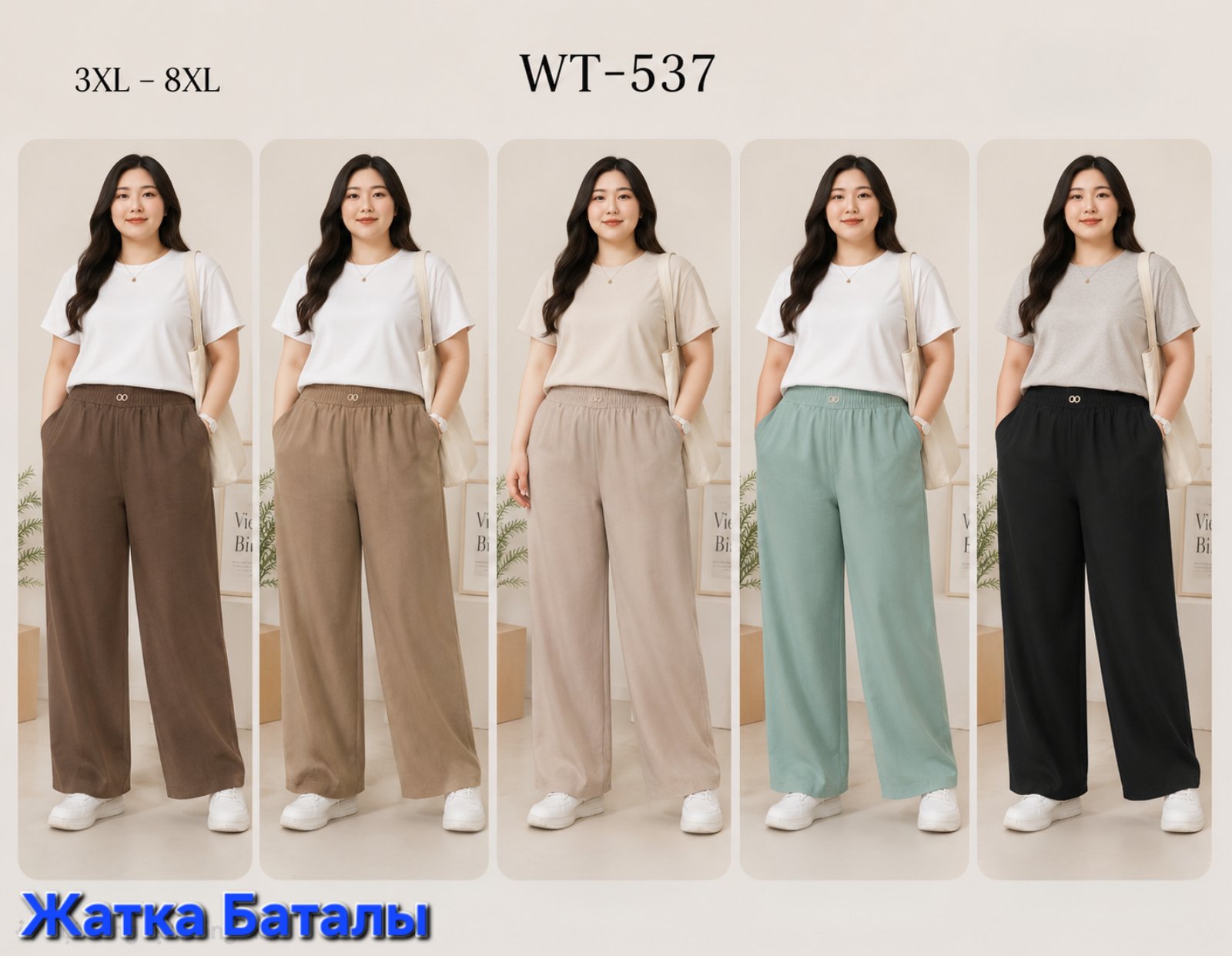 Штаны Hoan (3XL-8XL) WT537 mix (деми)