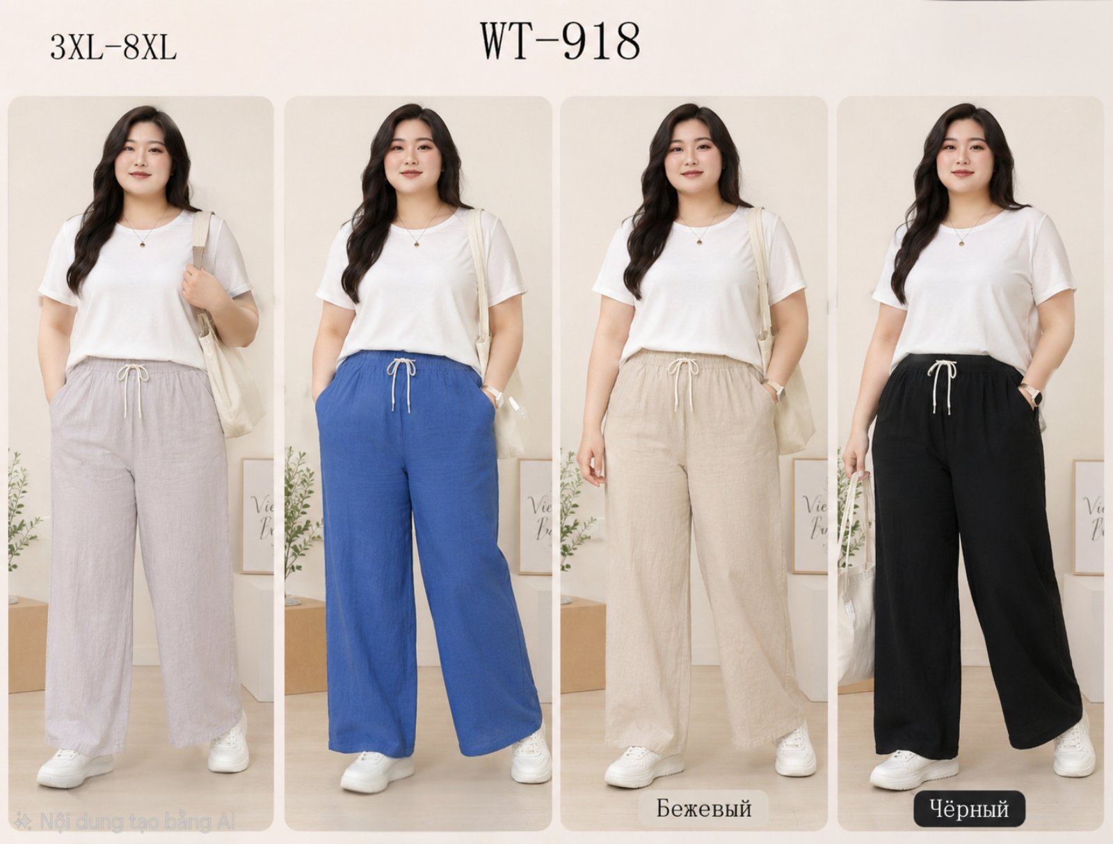 Штаны Hoan (3XL-8XL) WT918 mix (деми)