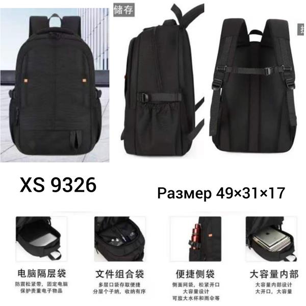Рюкзак Chus (49-31-17) TH9326 black (деми)