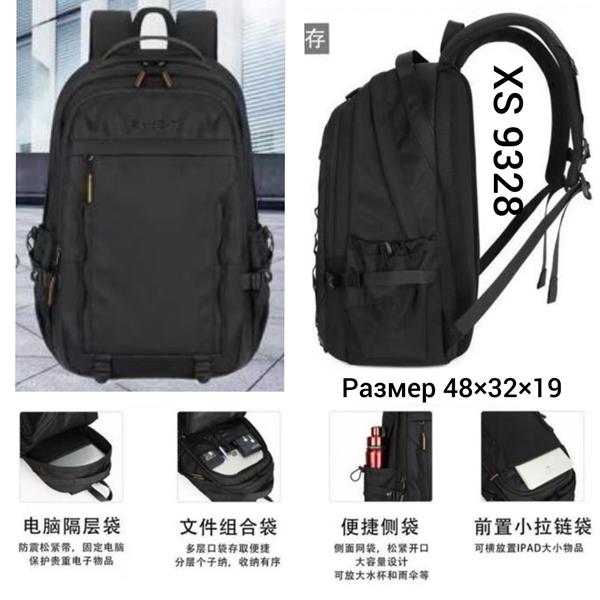 Рюкзак Chus (48-32-19) TH9328 black (деми)