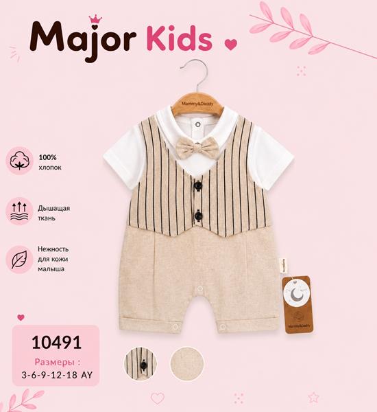 Комбинезон Major (0.3-1) 10491 beige (лето)