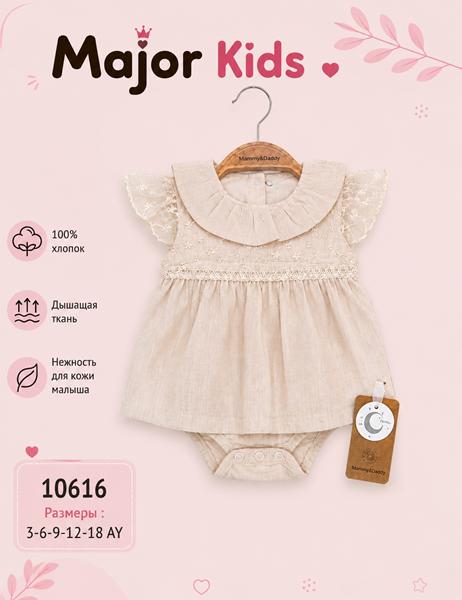 Боди Major (0.3-1) 10616 beige (лето)
