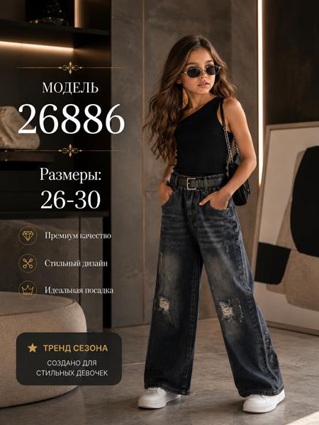 Джинсы Major (26-30) 26886 navy (деми)