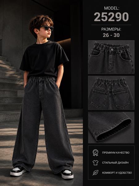 Джинсы Major (26-30) 25290 grey (деми)