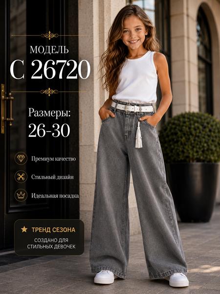 Джинсы Major (26-30) C26720 grey (деми)