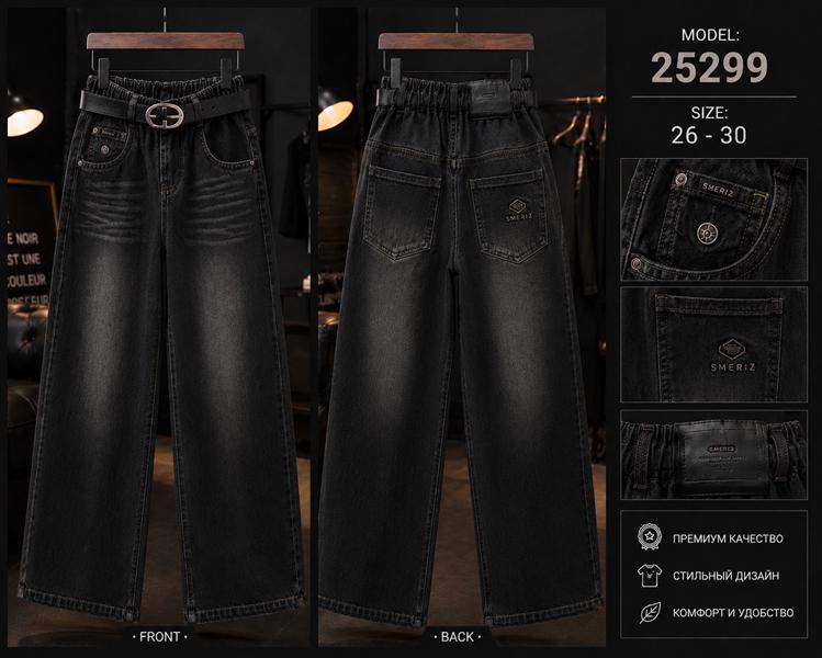 Джинсы Major (26-30) 25299 d.grey (деми)