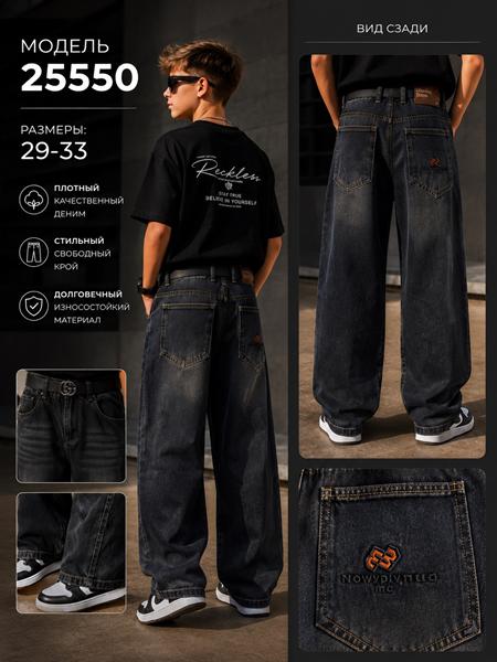 Джинсы Major (29-33) 25550 navy (деми)