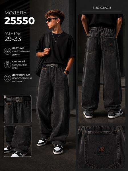 Джинсы Major (29-33) 25550 d.grey (деми)