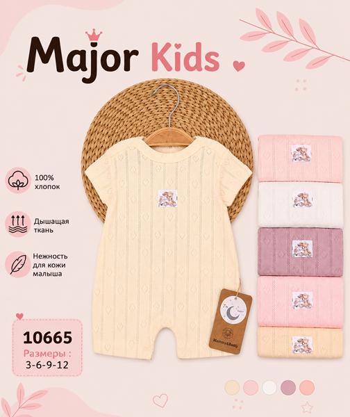 Комбинезон Major (0.3-1) 10665 l.pink (лето)
