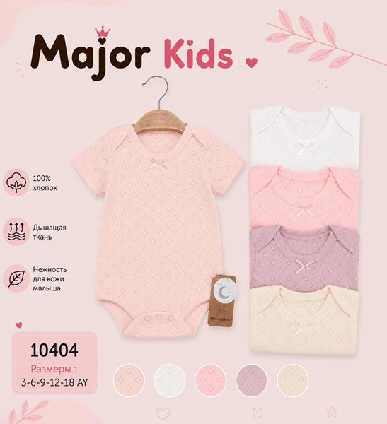 Боди Major (0.3-1) 10404 white (лето)