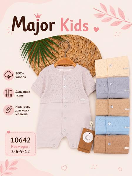 Комбинезон Major (0.3-1) 10642 nude (лето)