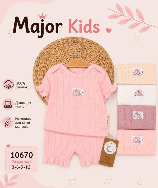 Костюм Major (0.3-1) 10670 beige (лето)