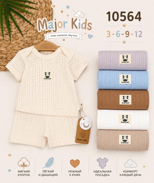 Костюм Major (0.3-1) 10564 grey (лето)