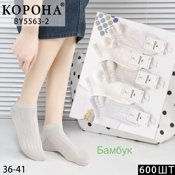 Носки Annet (36-41) KH5563-2 mix (лето)