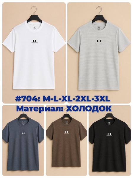 Футболка Shoptime (M-3XL) 704 l.grey (лето)