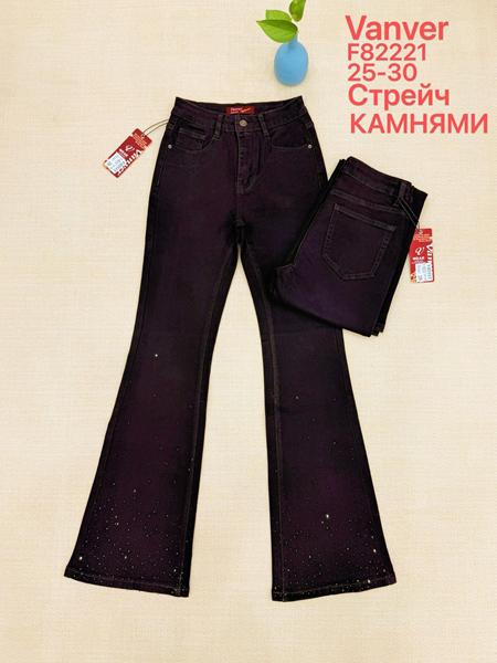 Джинсы Vanver (25-30) F82221 brown (деми)